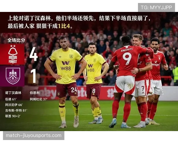 伯恩利近期赛程密集，攻击效率呈现波动，连续三轮英超未能取得进球