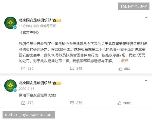 第四官员在足球比赛中具体负责哪些规则执行与临场管理？
